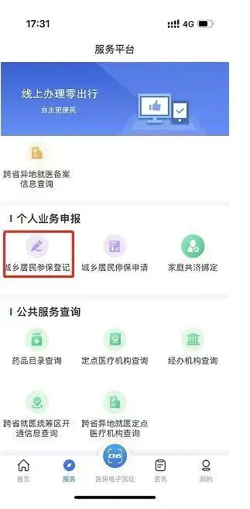 ����ҽ��(ҽ������ƽ̨)