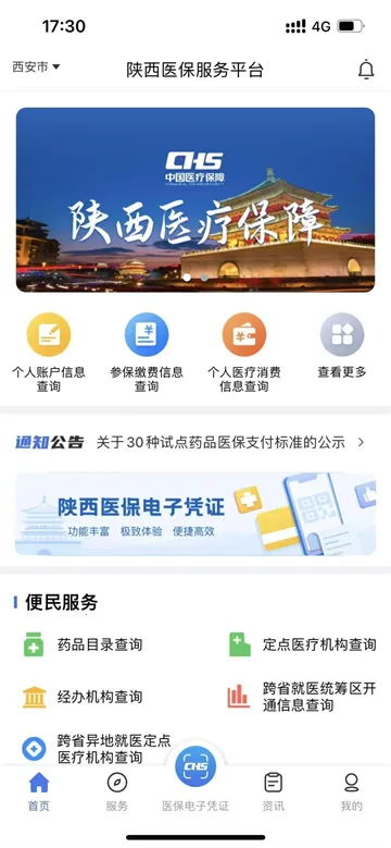 ����ҽ��(ҽ������ƽ̨)