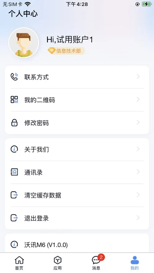 ��ѶM6�����ֻ���v3.4.5 ��Ѱ��ͼ