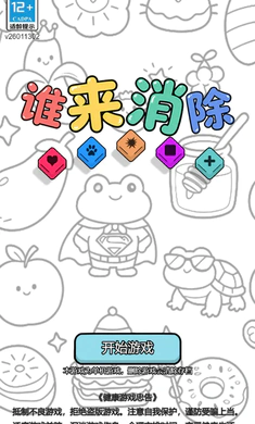 ˭������(����������Ϸ)v1.3 ��׿���ͼ