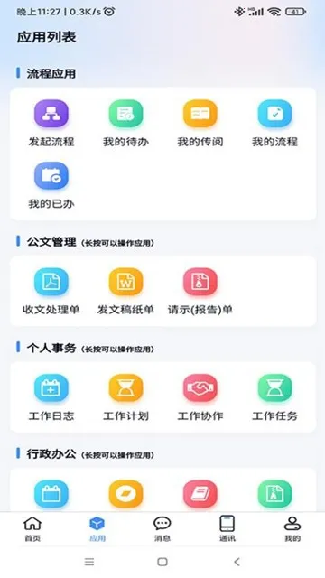 ��ѶM6�����ֻ���v3.4.5 ��Ѱ��ͼ