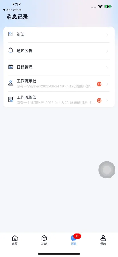 ��ѶM6�����ֻ���v3.4.5 ��Ѱ��ͼ