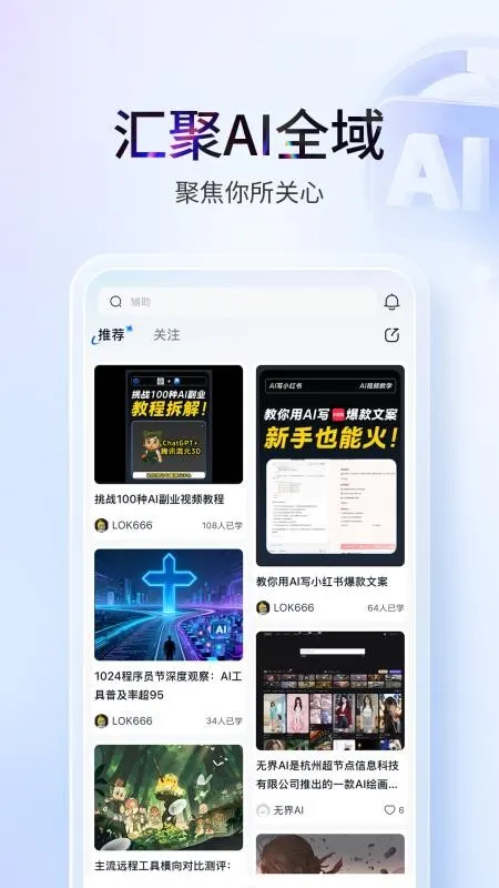 ����(AI�ۺϷ���ƽ̨)v1.0.4 ��׿���ͼ