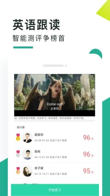 ������������(Ӣ��ѧϰ����)v5.8.8.1 �ٷ������ͼ