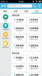 ׿���г�(��׿Ӧ��ƽ̨)v10.13.427 �ٷ������ͼ