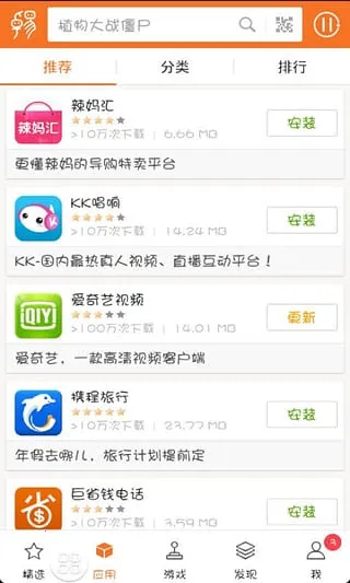 ׿���г�(��׿Ӧ��ƽ̨)v10.13.427 �ٷ������ͼ