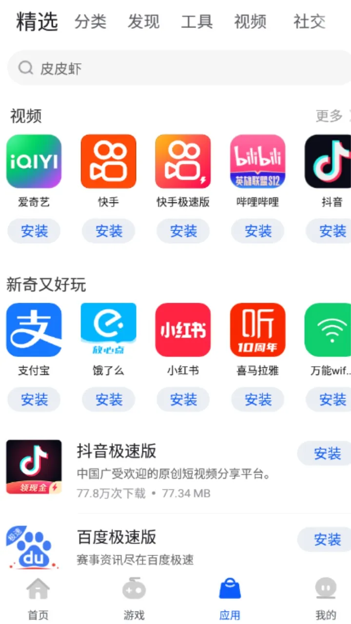 ׿���г�(��׿Ӧ��ƽ̨)v10.13.427 �ٷ������ͼ