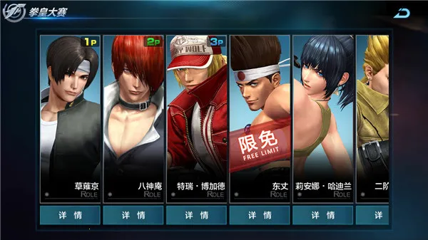 拳皇世界2026官方正版 拳皇世界2026官方正版