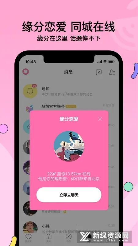 ����(�����罻ƽ̨)v4.8.2 ��Ѱ��ͼ