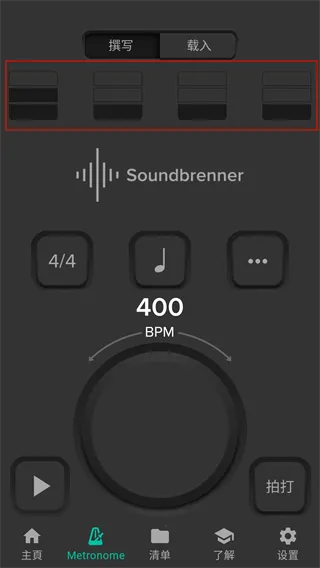 Soundbrenner(���ֽ�����)