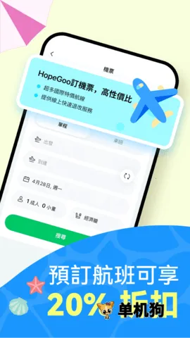 HopeGoo(����Ԥ��ƽ̨)v1.28.0 ��Ѱ��ͼ