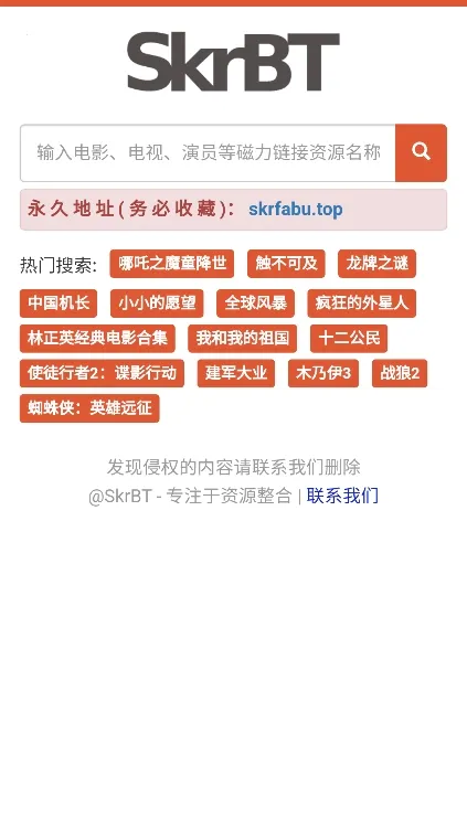 skrbt������2026�ٷ����°汾v0.3.8.5 �ֻ����ͼ