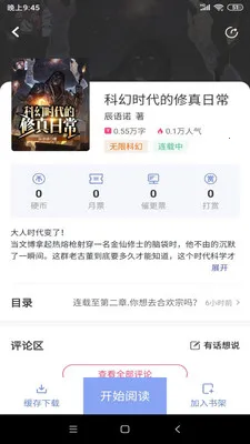 �������Ķ�����v1.4.8 �ֻ����ͼ