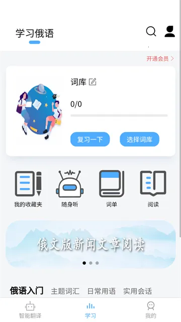 ���﷭��ͨ2026�ٷ����°汾