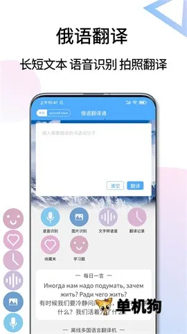 ���﷭��ͨ2026�ٷ����°汾v1.6.3 �ٷ������ͼ