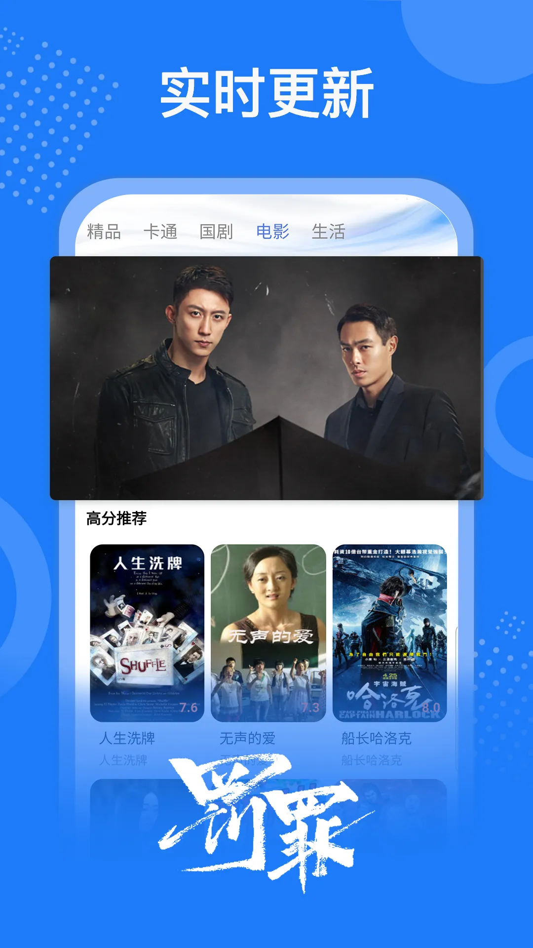 ����Ӱ�Ӵ�ȫ�ٷ�����v1.7.6 �ֻ����ͼ