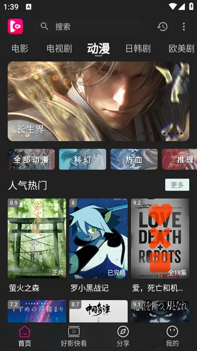 ����Ӱ��app��������v1.0.99 ��Ѱ��ͼ