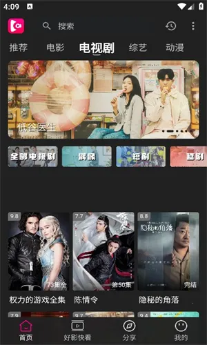 ����Ӱ��app��������v1.0.99 ��Ѱ��ͼ