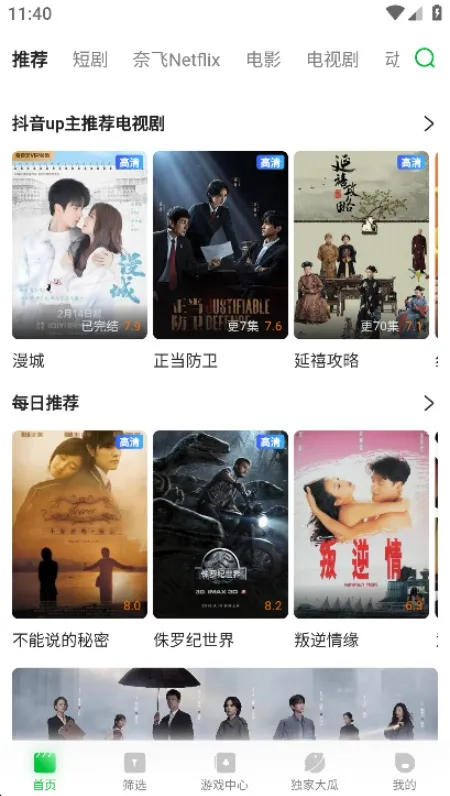 ����(Ӧ�ü�Ӱ��ƽ̨)v2.1.3 ��׿���ͼ