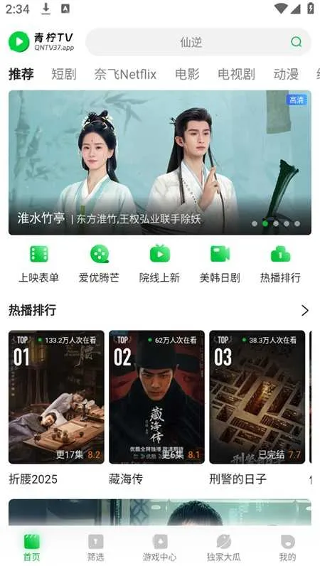 ����(Ӧ�ü�Ӱ��ƽ̨)v2.1.3 ��׿���ͼ