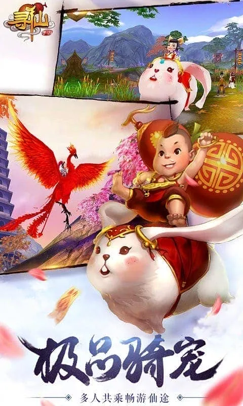 寻仙怀旧服 寻仙怀旧服