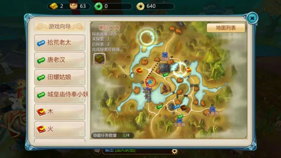 寻仙怀旧服 寻仙怀旧服