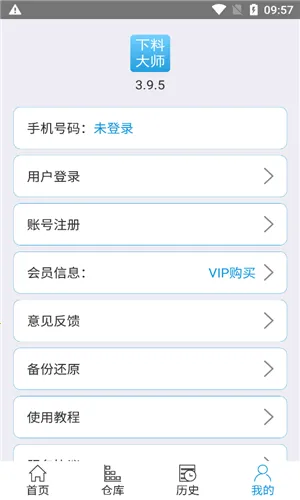 �����Ż���ʦ�ƽ��v3.9.97 �ٷ������ͼ