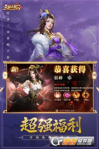 ������������(����������Ϸ)v3.2.2 ��׿���ͼ