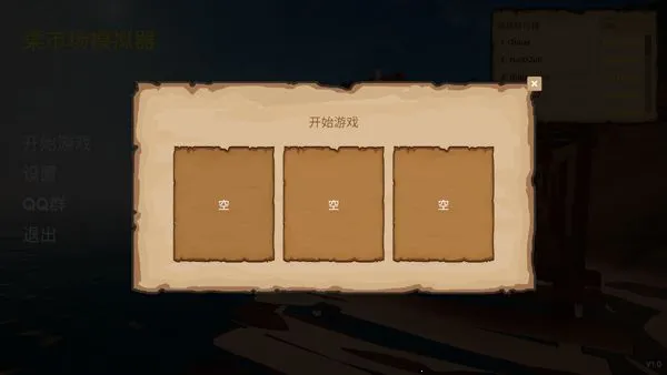 菜市场模拟器2026最新版本 菜市场模拟器2026最新版本