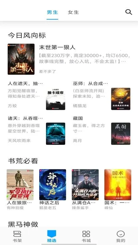 �����ɰ����ش�ȫappv72.9.0 �ٷ������ͼ