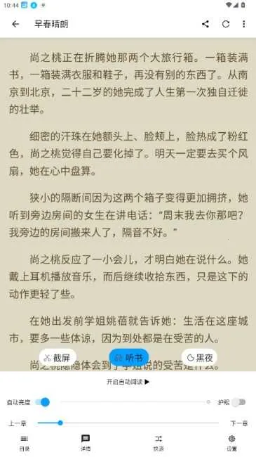 �����ɰ����ش�ȫappv72.9.0 �ٷ������ͼ