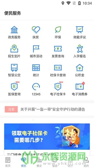 线上三门峡app下载安装 线上三门峡app下载安装