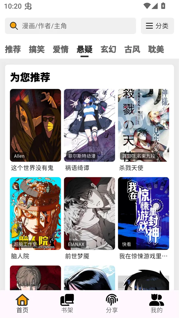 ���������°汾v4.0.8 �ֻ����ͼ