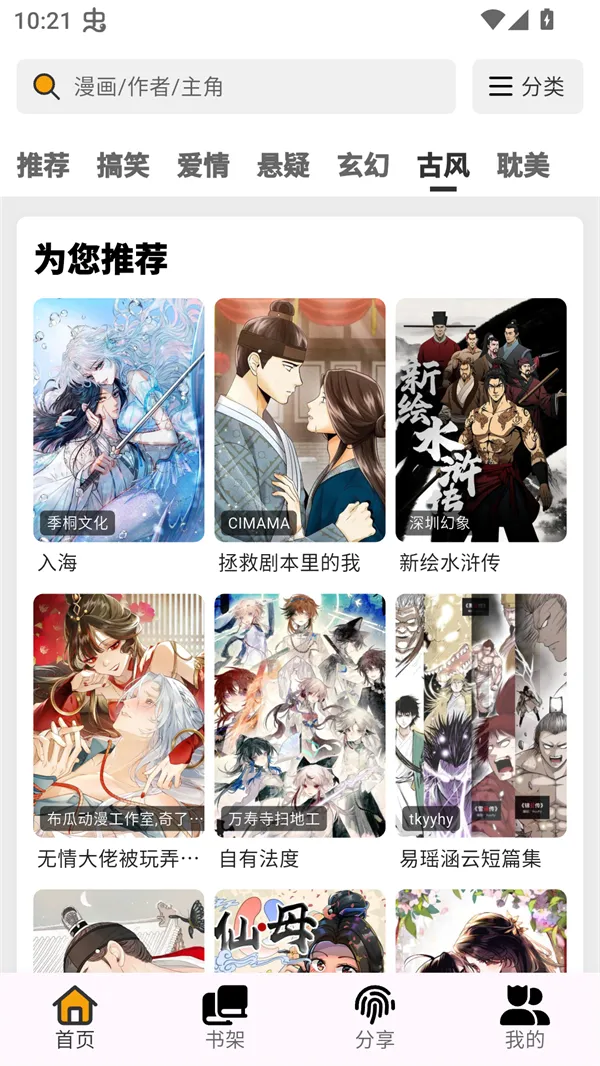 ���������°汾v4.0.8 �ֻ����ͼ