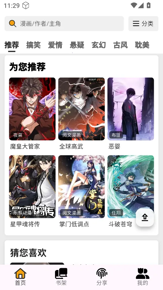 ���������°汾v4.0.8 �ֻ����ͼ