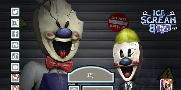 恐怖冰淇淋8最终章黑客模组下载 恐怖冰淇淋8最终章黑客模组下载
