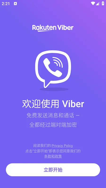 viber install appv23.7.1.0 ��׿���ͼ
