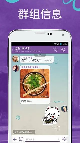 viber install app