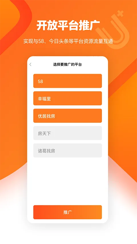 U+app�����ֻ���v4.25.0 �ٷ������ͼ