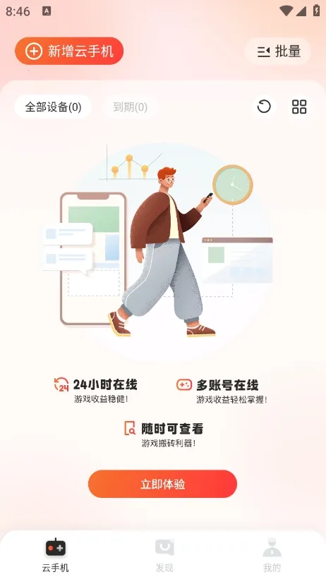 �һ����ֻ�����v1.0.0 �ٷ������ͼ