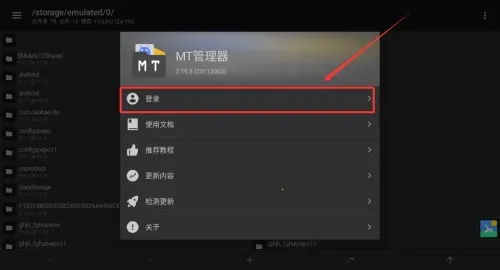 mt文件管理器安装 mt文件管理器安装