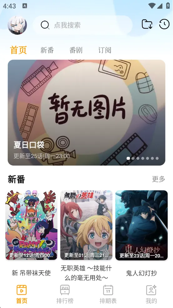 ���嶯������v1.0.4 �ٷ������ͼ