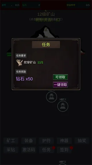 无限挖矿内置MOD菜单最新版本 无限挖矿内置MOD菜单最新版本