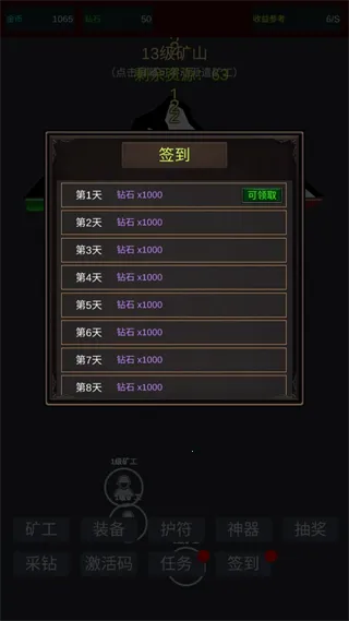 无限挖矿内置MOD菜单最新版本 无限挖矿内置MOD菜单最新版本