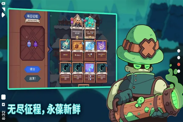 ѩ��֮�����ò˵�����v1.2.4 ��Ѱ��ͼ