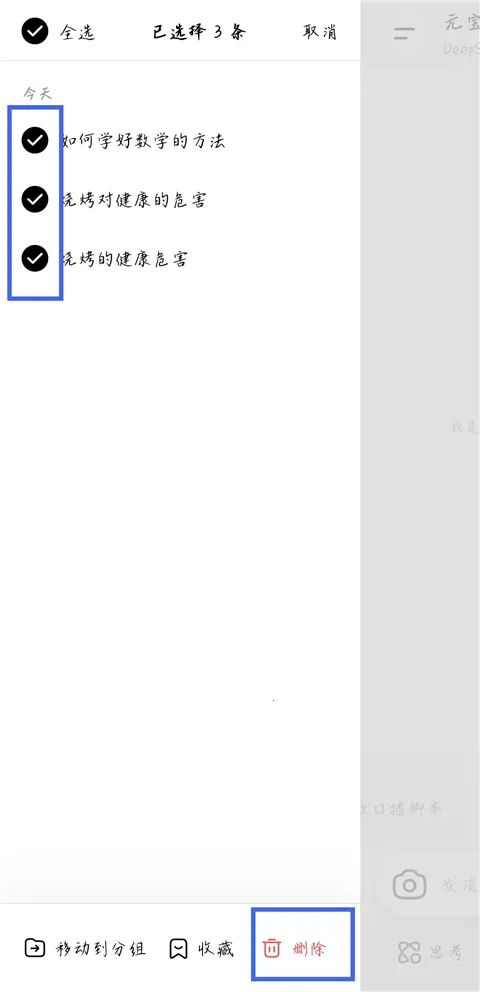 腾讯元宝(AI效率工具) 腾讯元宝(AI效率工具)