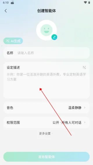 腾讯元宝(AI效率工具) 腾讯元宝(AI效率工具)