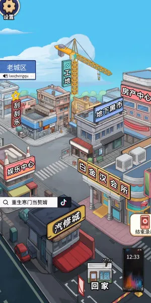 �������ŵ�׸����Ϸv1.0.1 ��׿���ͼ