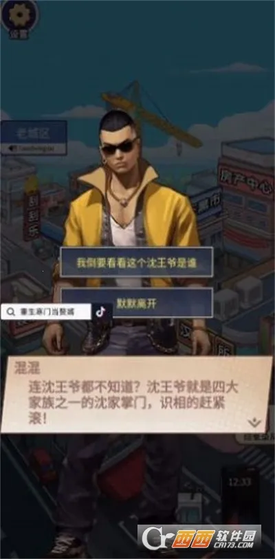 �������ŵ�׸����Ϸv1.0.1 ��׿���ͼ