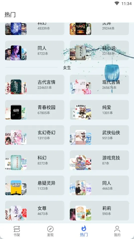 �����Ķ�app���°汾v23.06.21 ��׿���ͼ